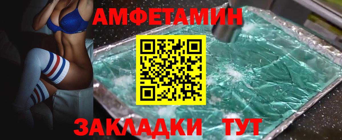 Amphetamine 97% Радужный