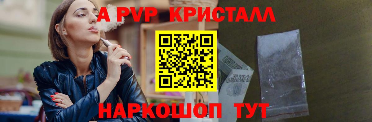 A-PVP мука  Вход с VPN  A PVP СК КРИС  Радужный  цены   Alfa_PVP СК КРИС 