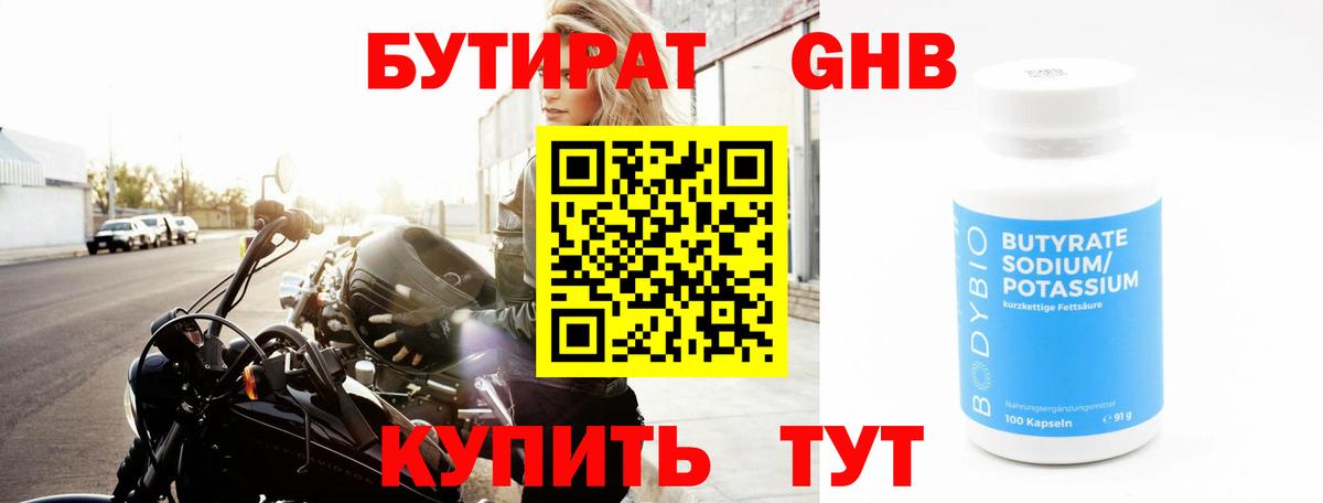БУТИРАТ BDO 33% Радужный