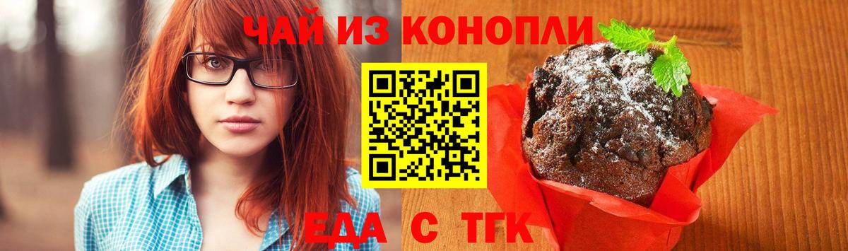Cannafood конопля  Вход с VPN  Радужный 