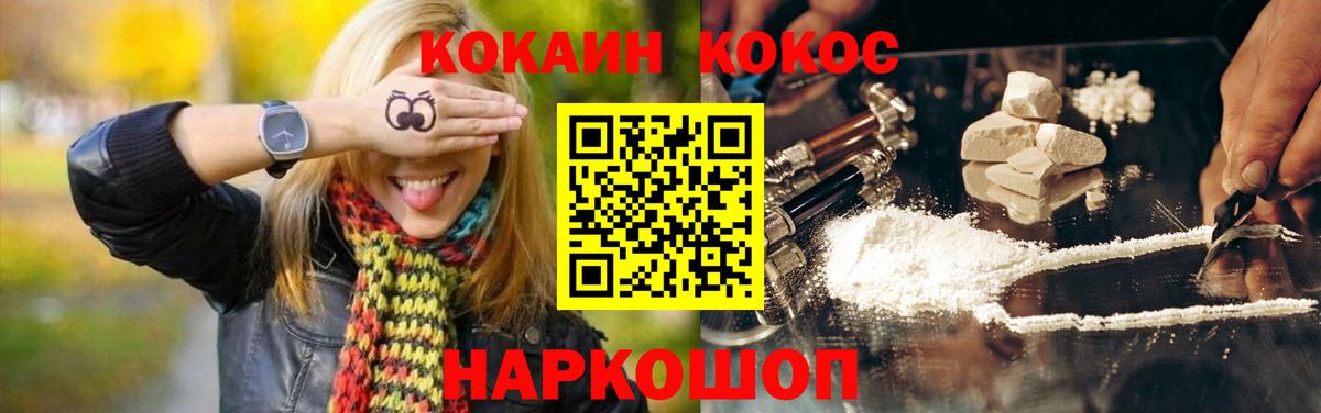 Радужный  КОКАИН Колумбийский  КОКАИН FishScale  Вход с VPN 