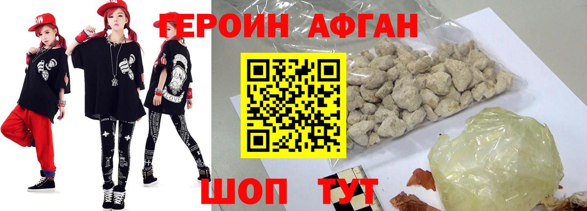 Героин VHQ  Вход с VPN  Радужный 