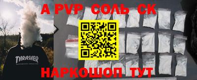 соль ск Наро-Фоминск
