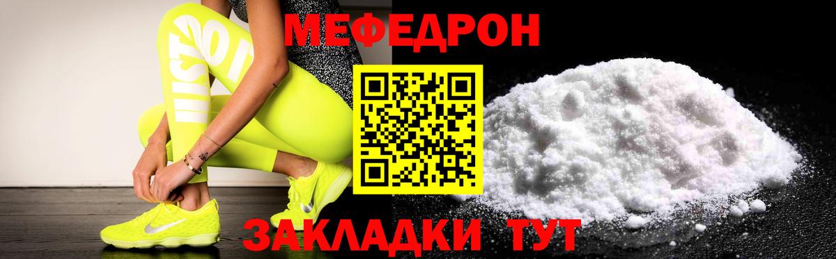 Радужный  Меф VHQ  Вход с VPN  Мефедрон  купить  цена  МЕФ мука 