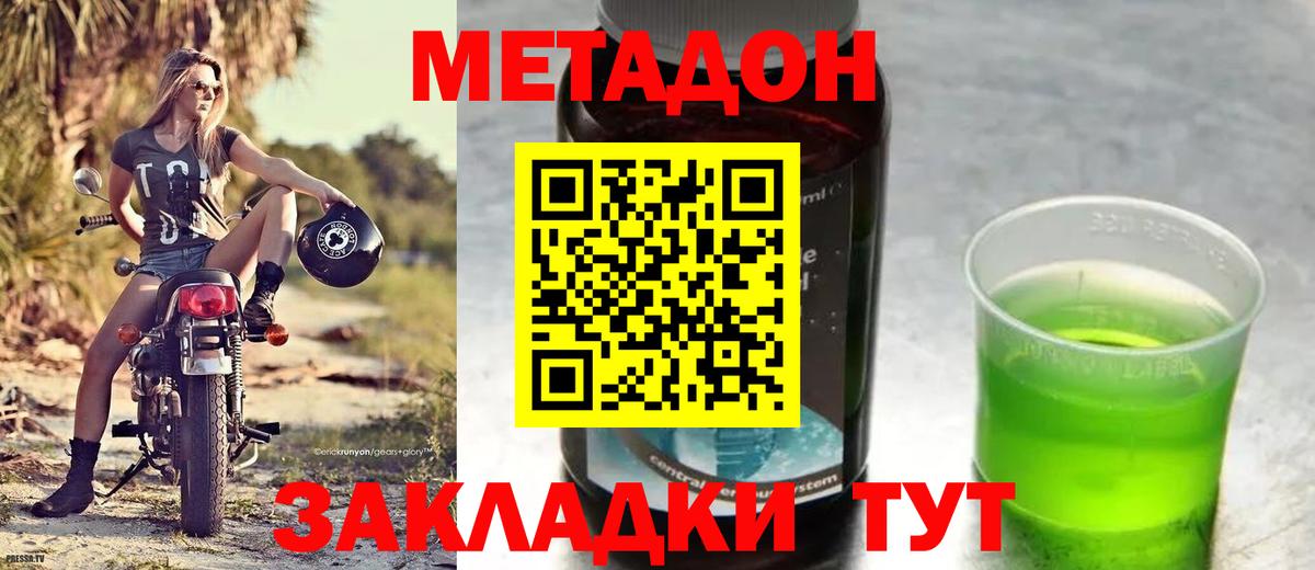 Радужный  МЕТАДОН мёд  МЕТАДОН кристалл  Вход с VPN 